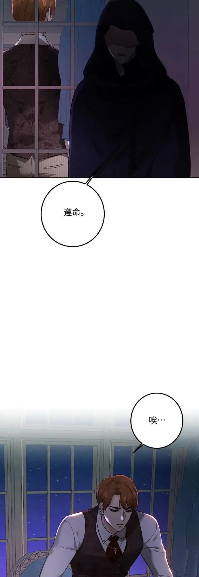 第90话 第28页
