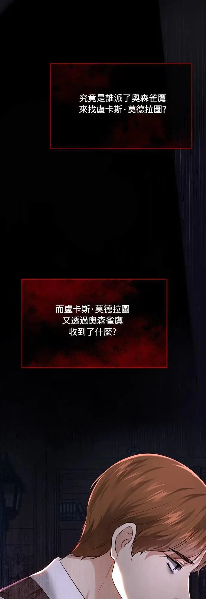 第90话 第32页