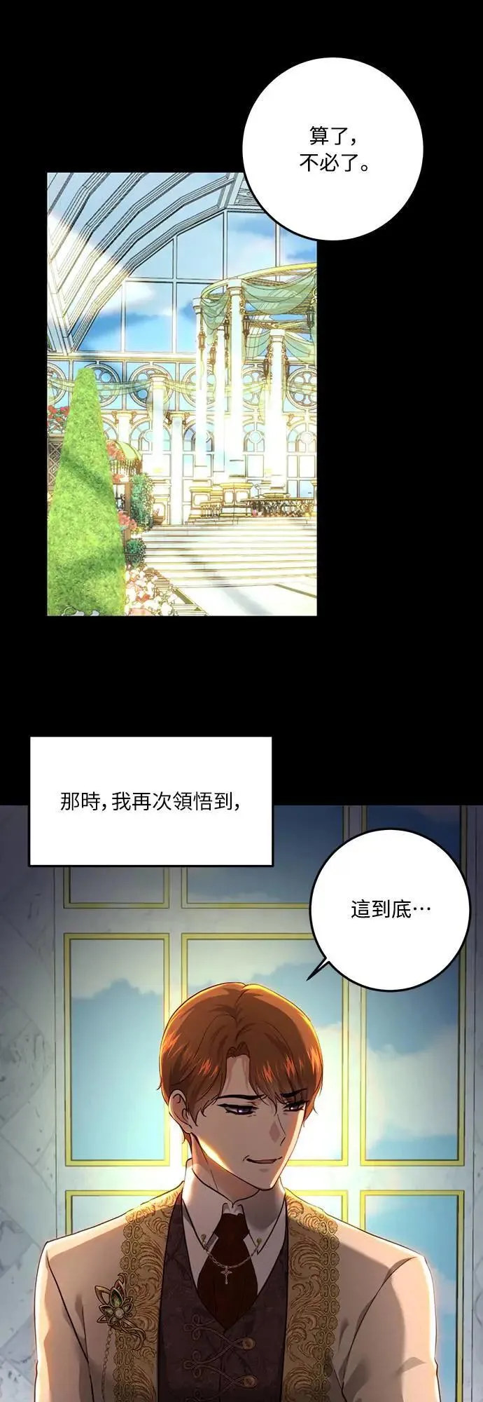 第90话 第36页