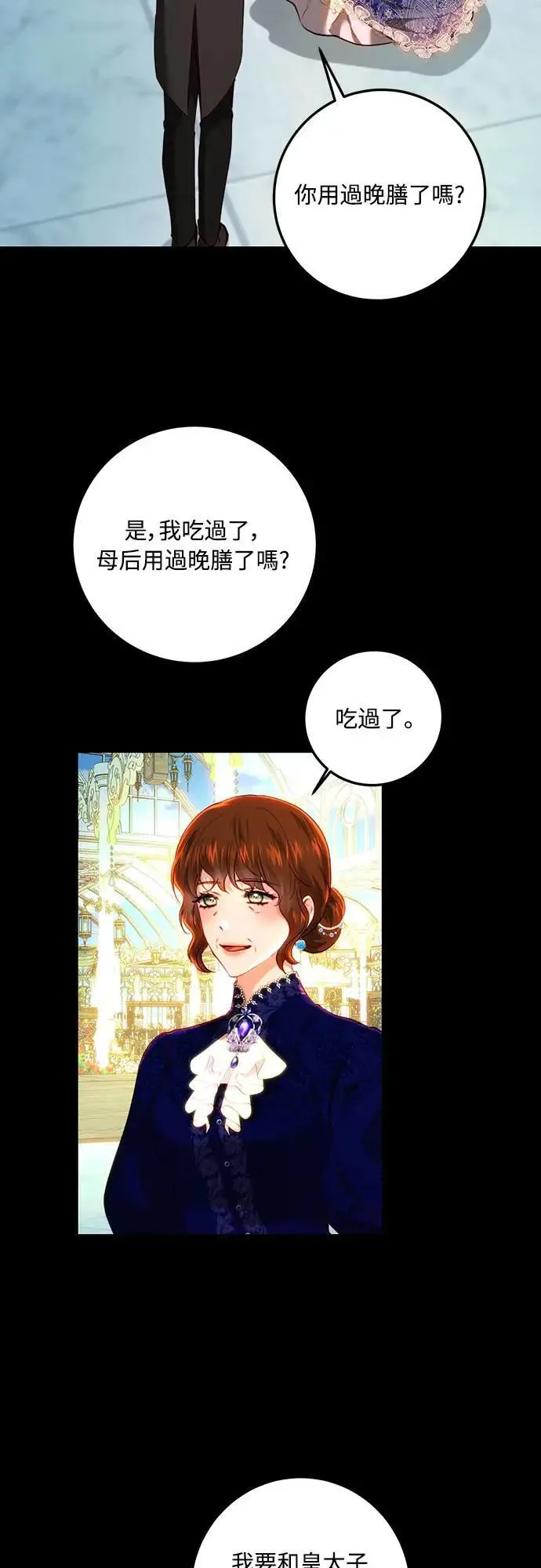 第90话 第38页