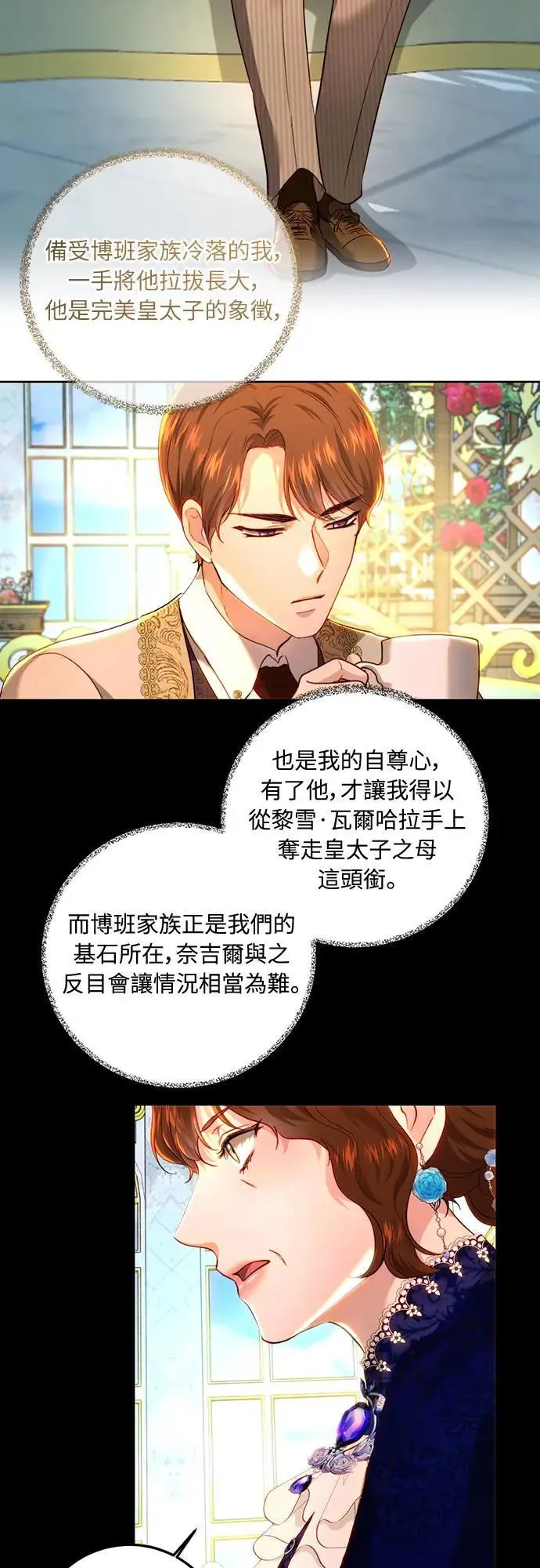 第90话 第42页