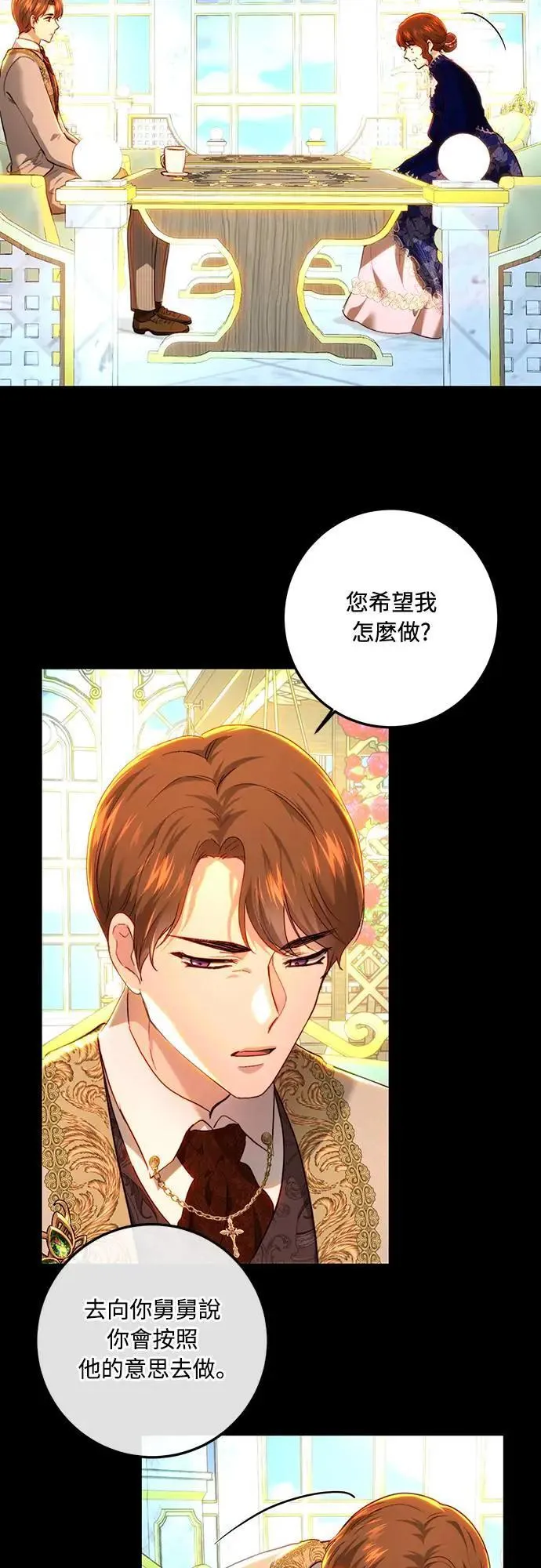 第90话 第44页