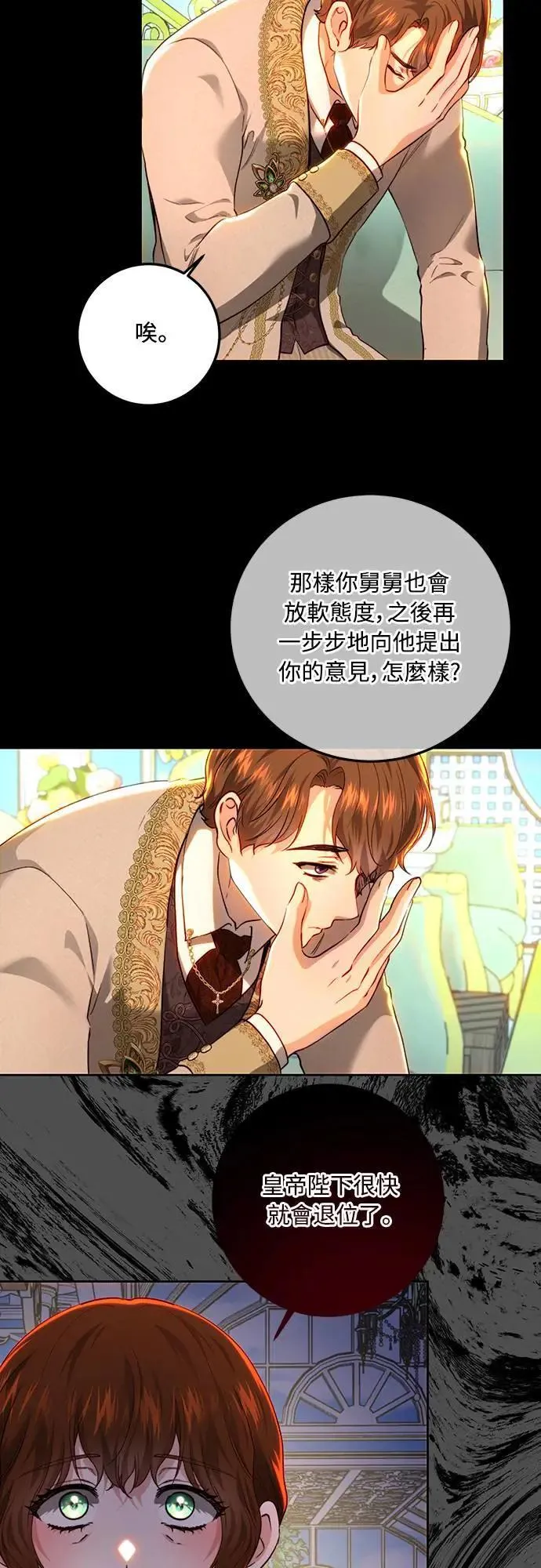 第90话 第45页