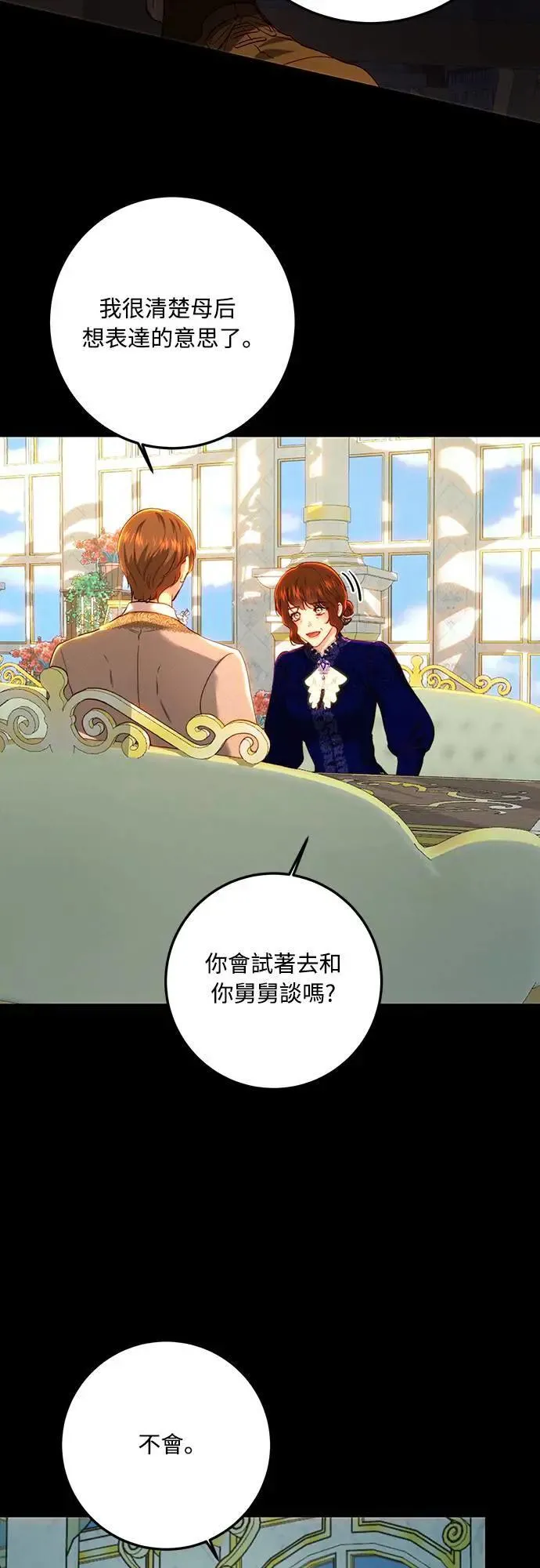 第90话 第48页