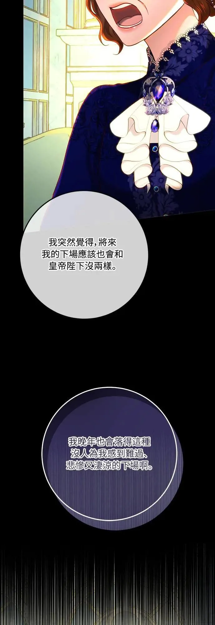 第90话 第50页