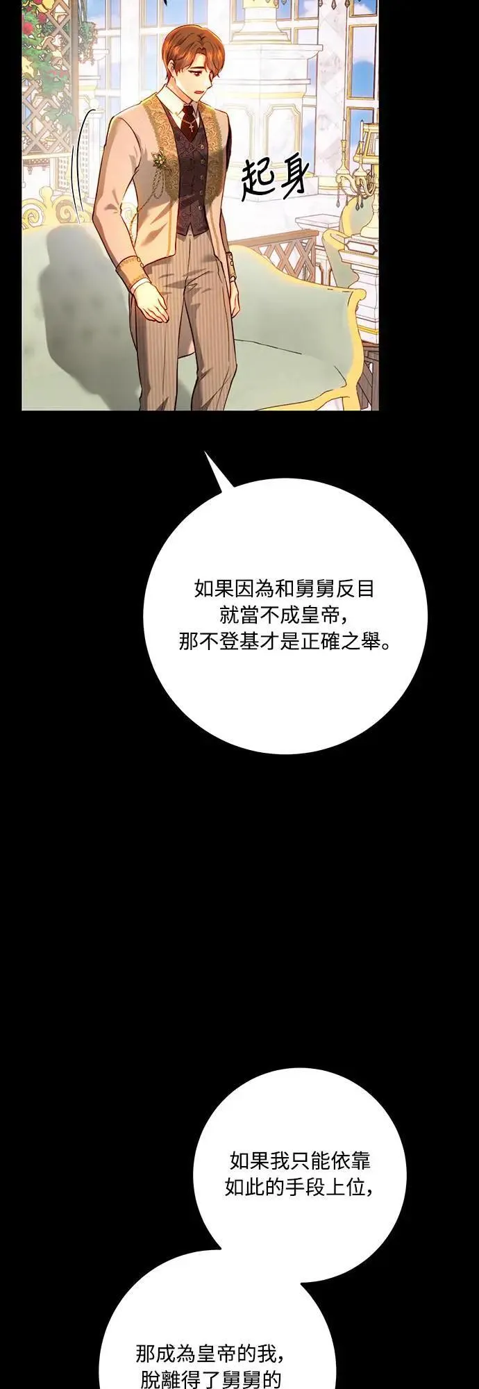 第90话 第53页