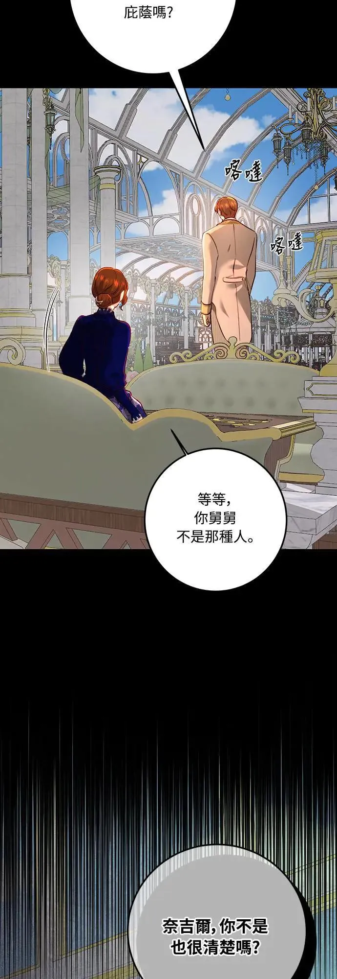 第90话 第54页