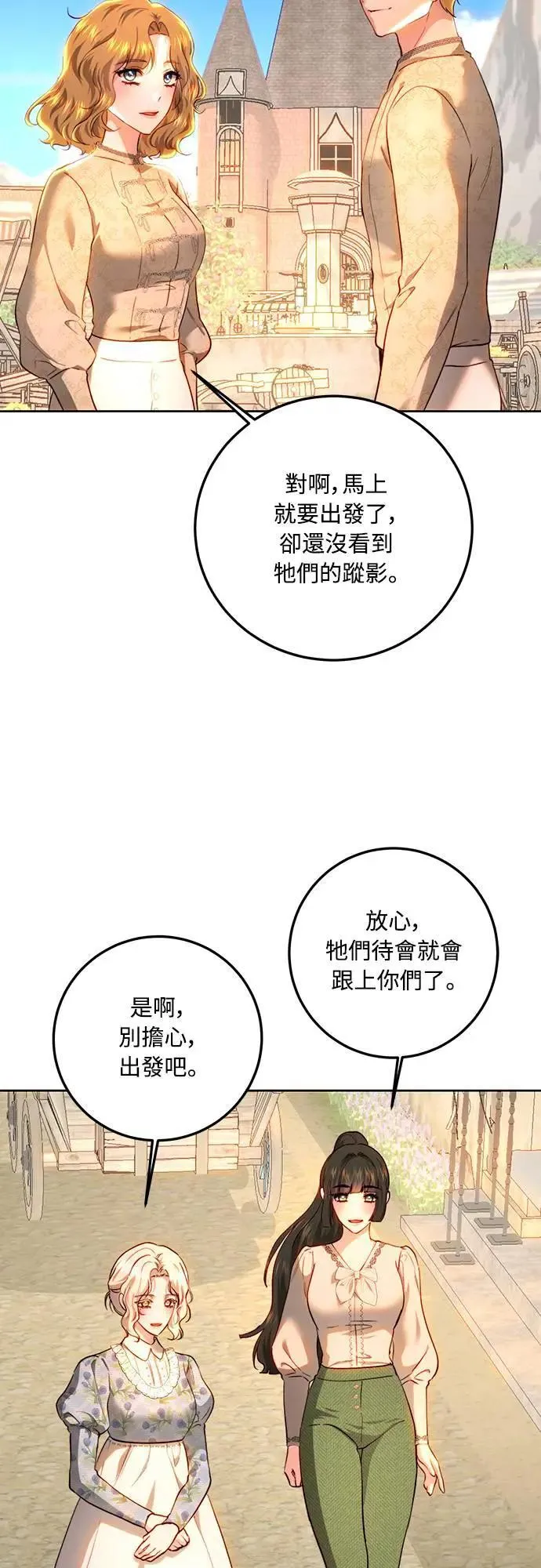 第91话 第2页