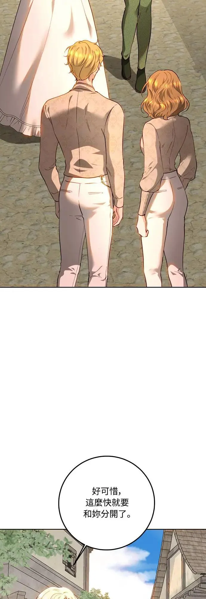 第91话 第3页