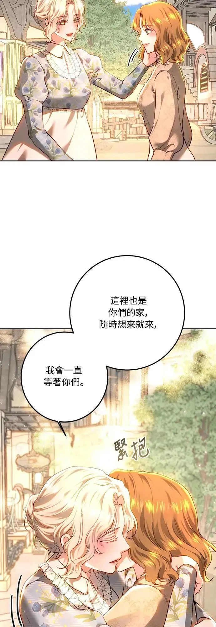 第91话 第4页