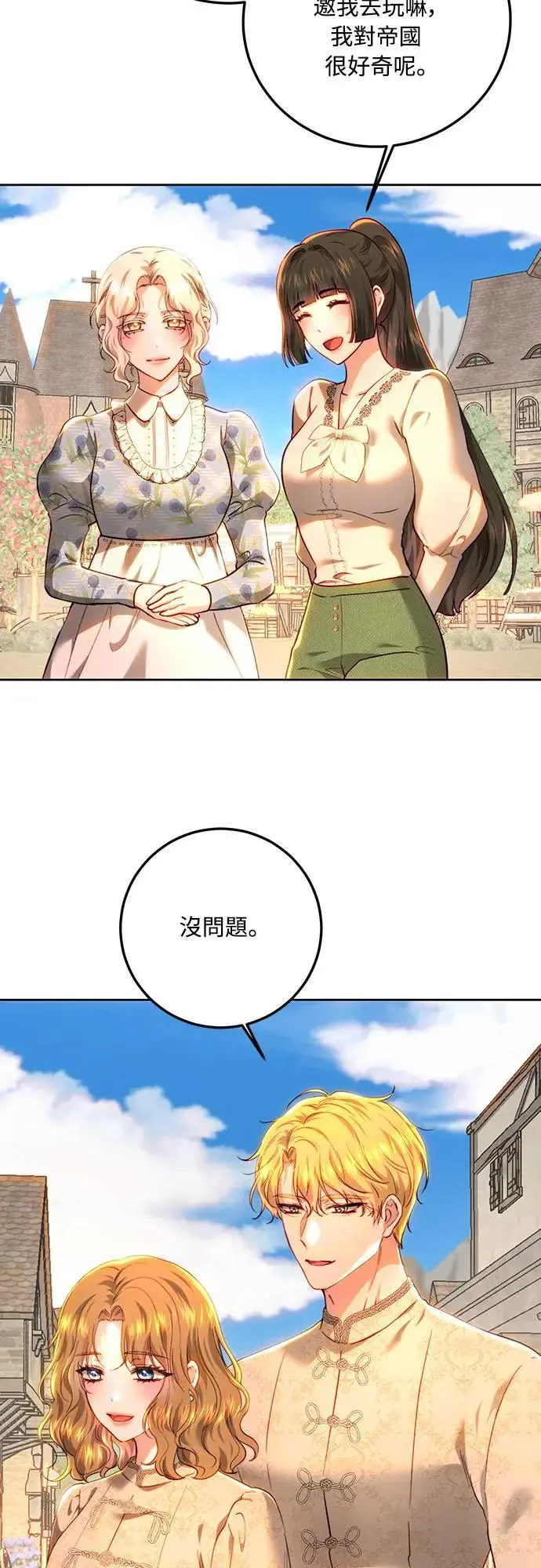 第91话 第7页