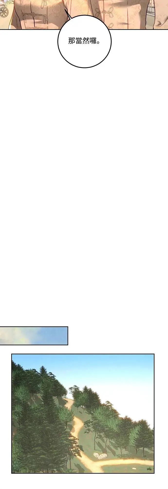 第91话 第8页