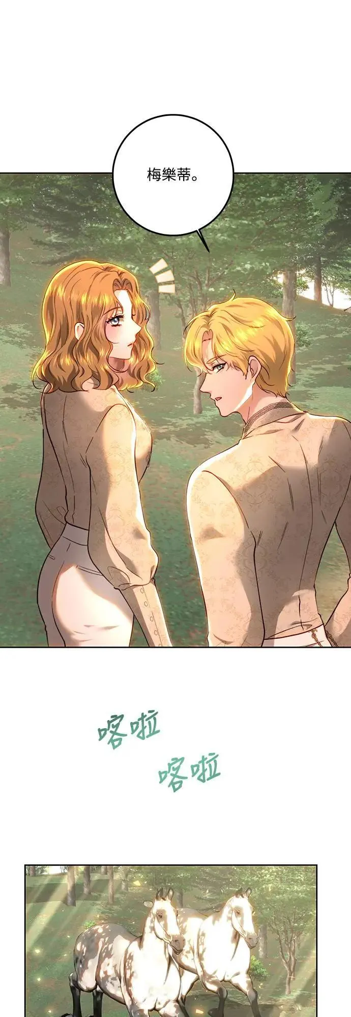 第91话 第9页