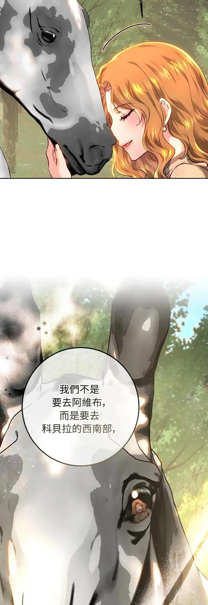 第91话 第13页