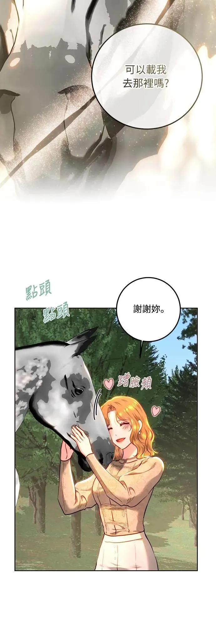第91话 第14页