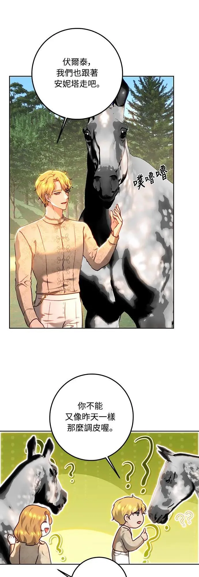 第91话 第15页