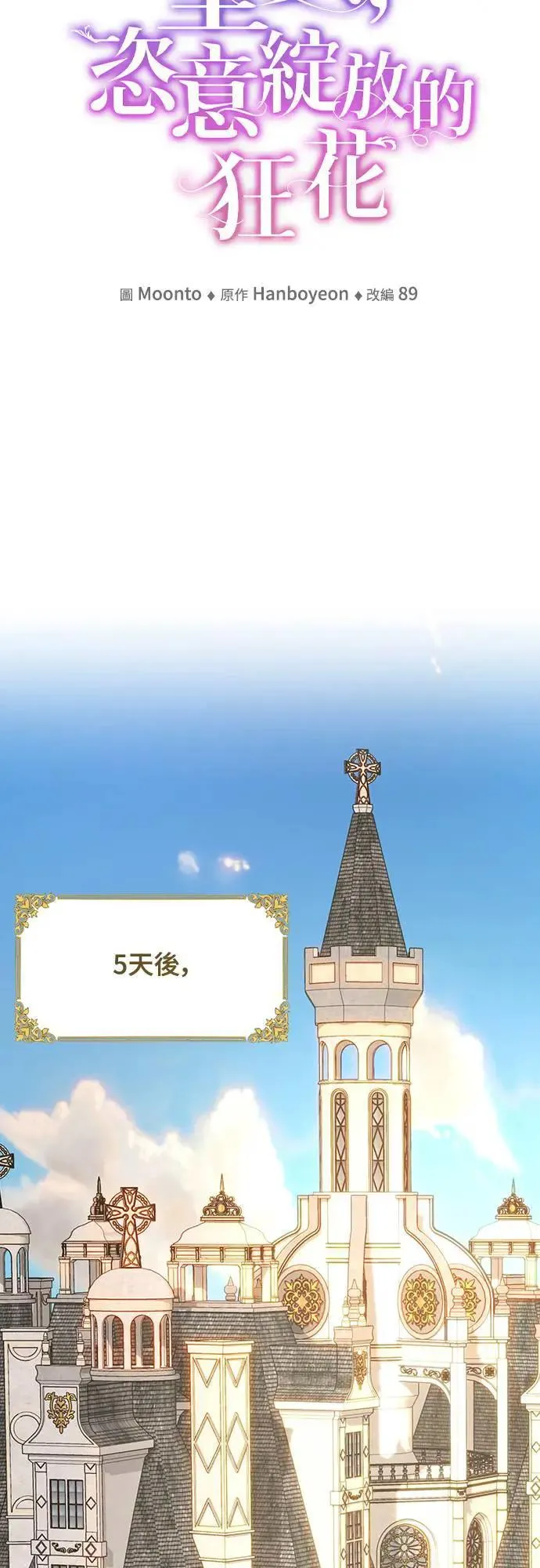 第91话 第20页