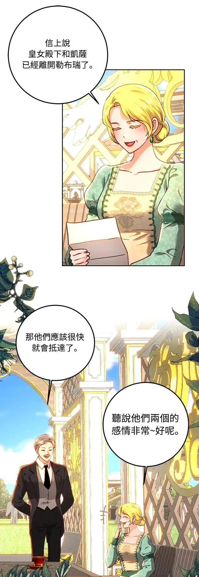 第91话 第22页