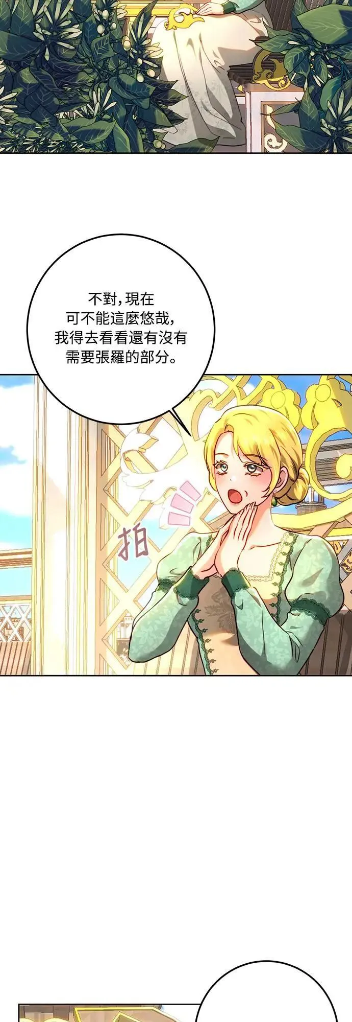 第91话 第23页