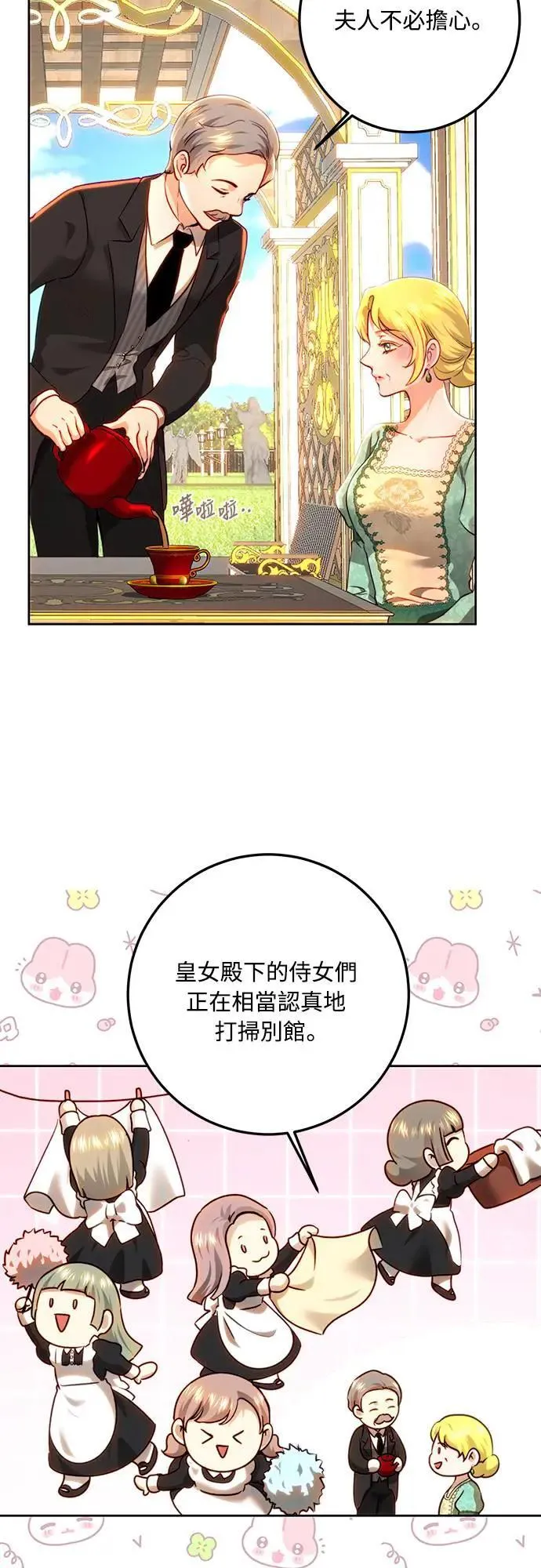 第91话 第24页