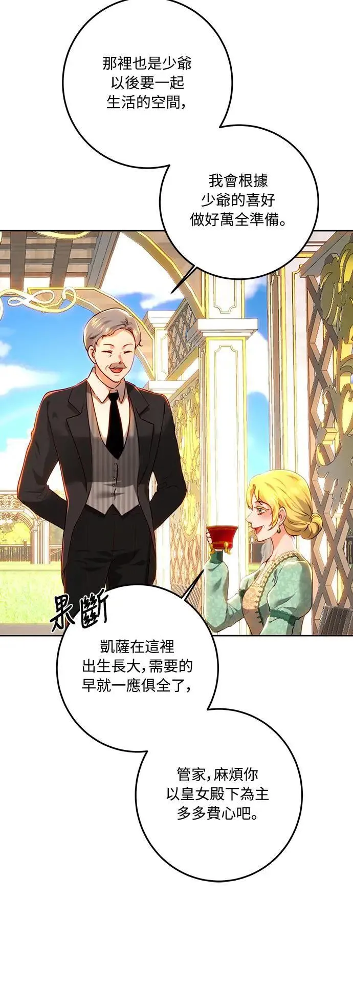 第91话 第26页
