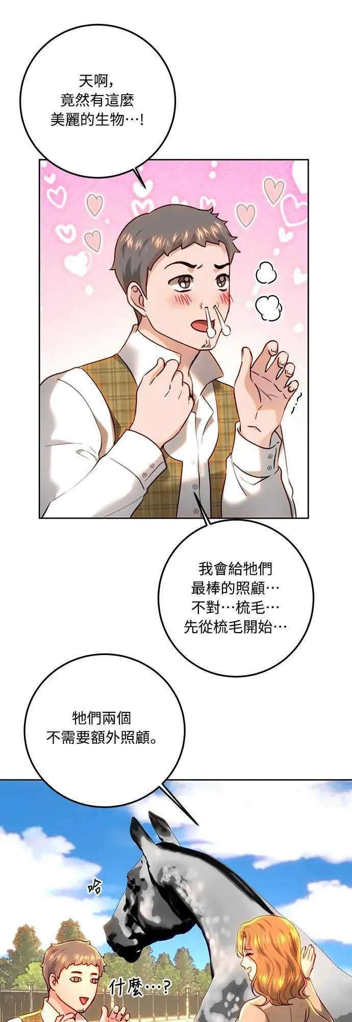 第91话 第32页