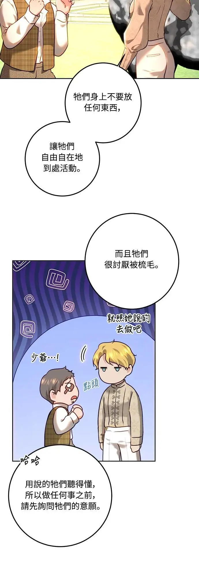 第91话 第33页
