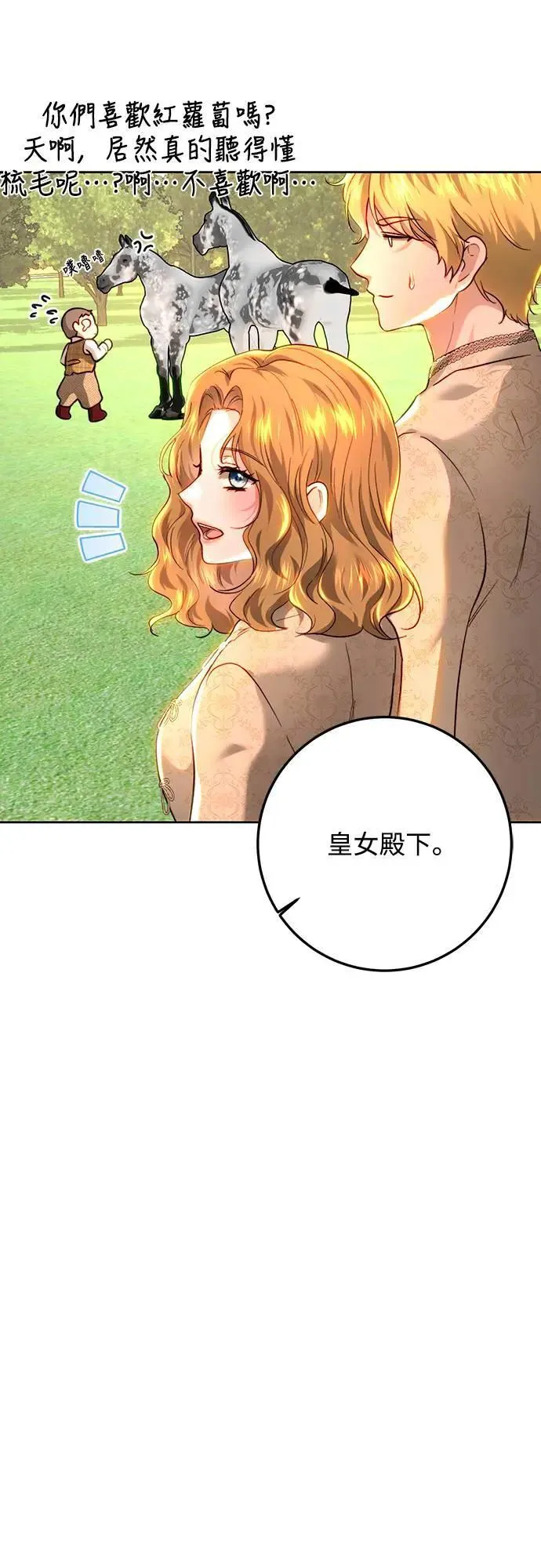第91话 第34页