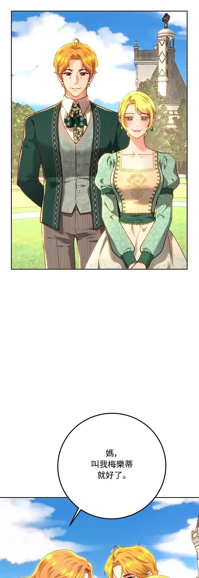 第91话 第35页