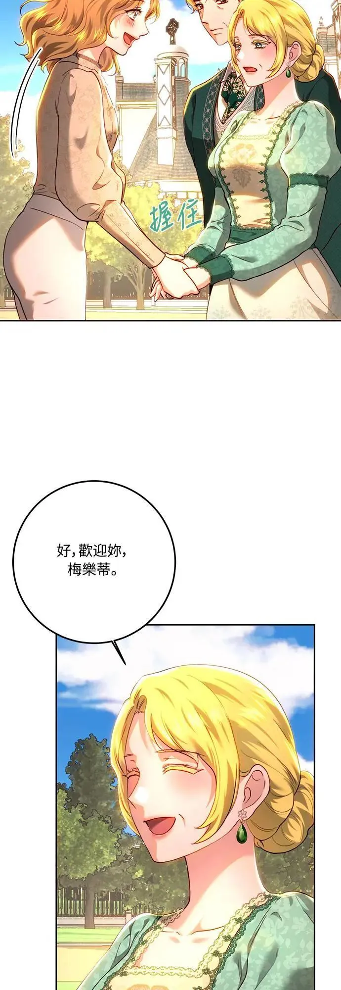 第91话 第36页