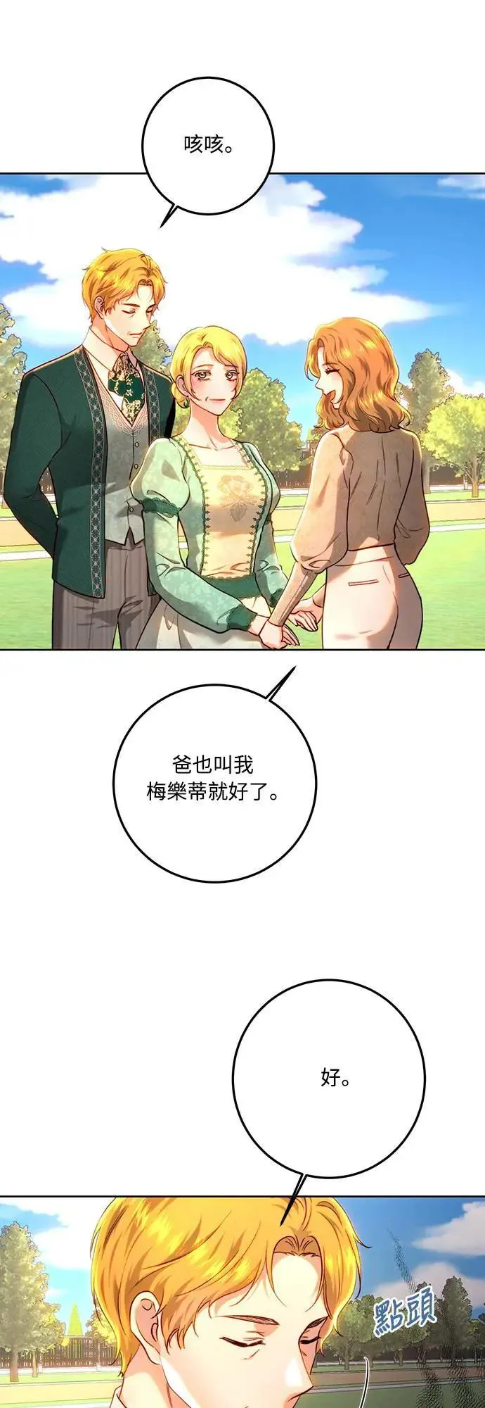 第91话 第38页