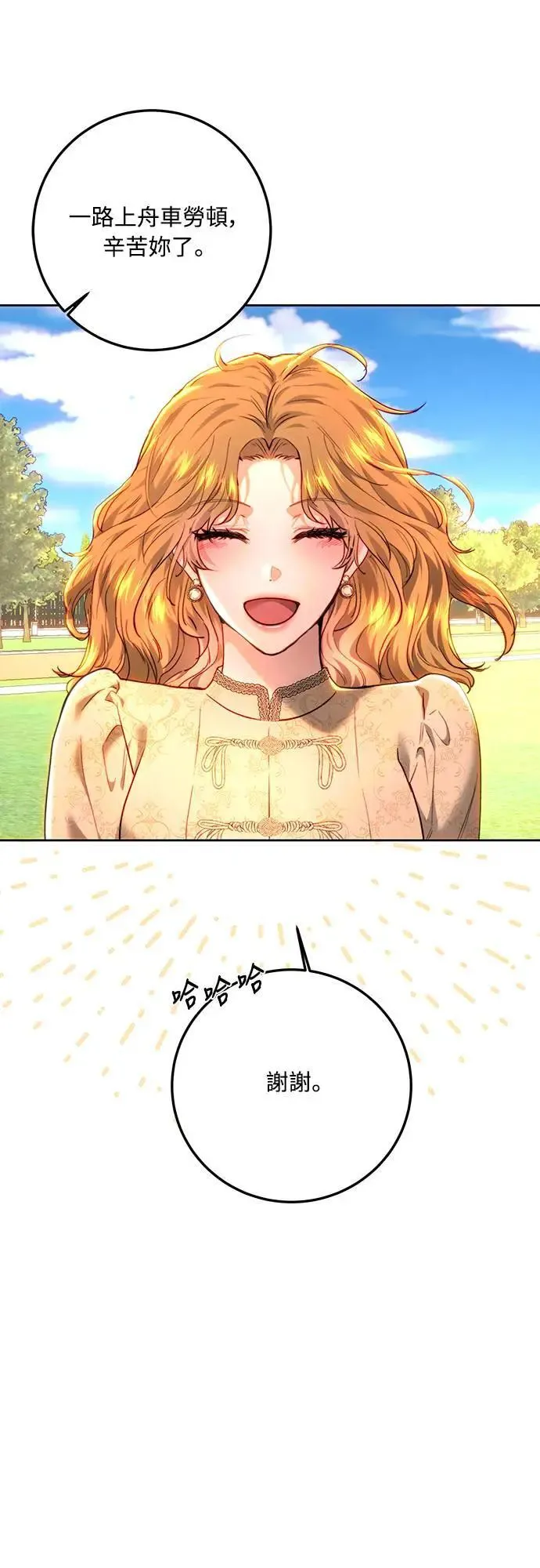 第91话 第40页