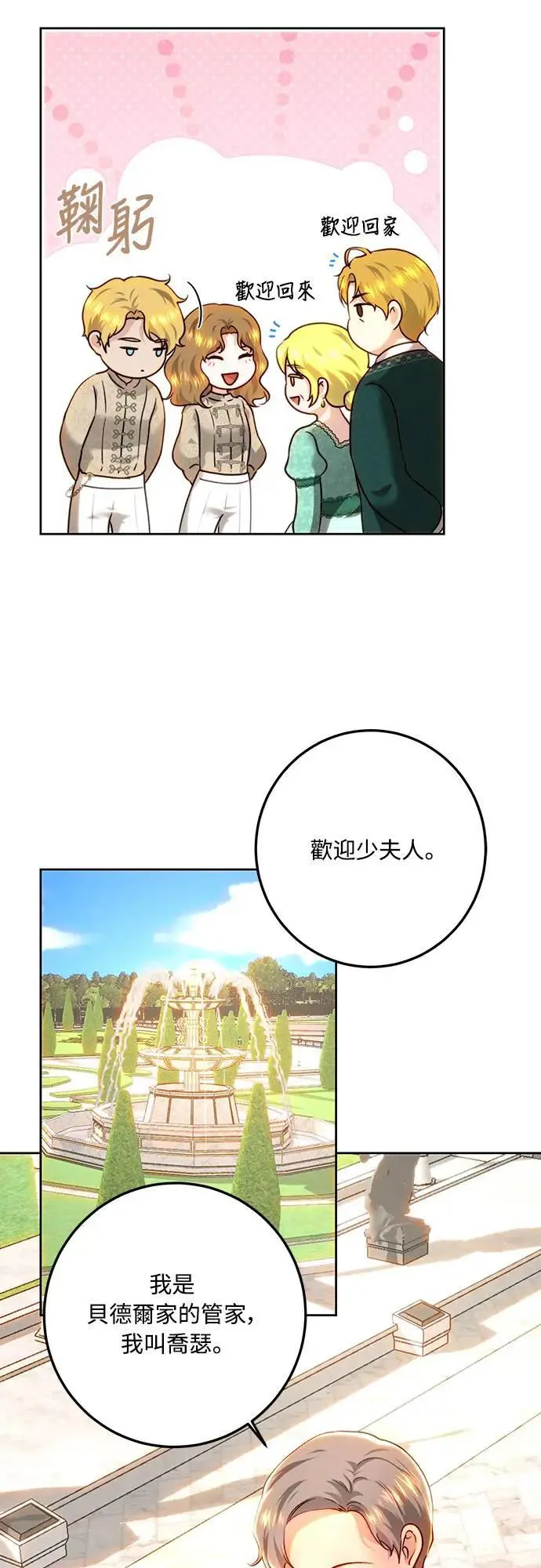 第91话 第41页