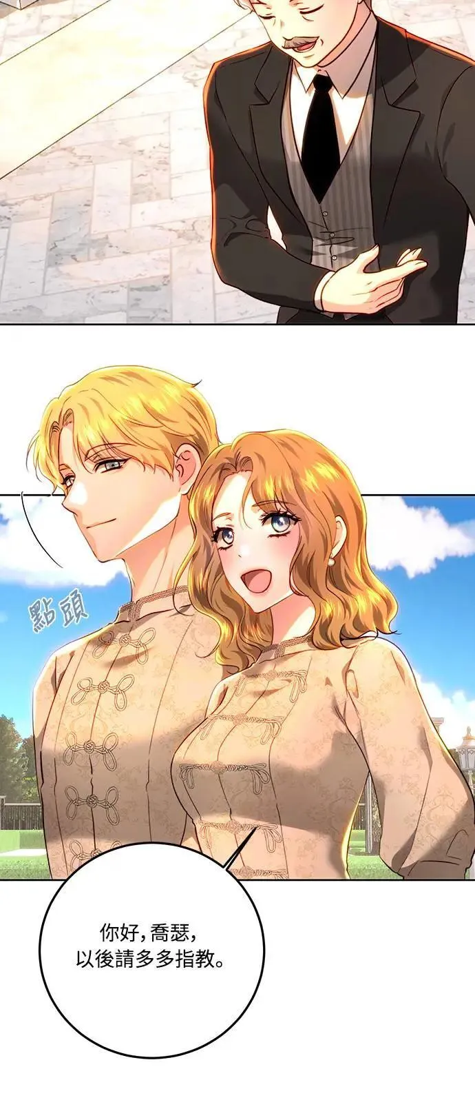 第91话 第42页