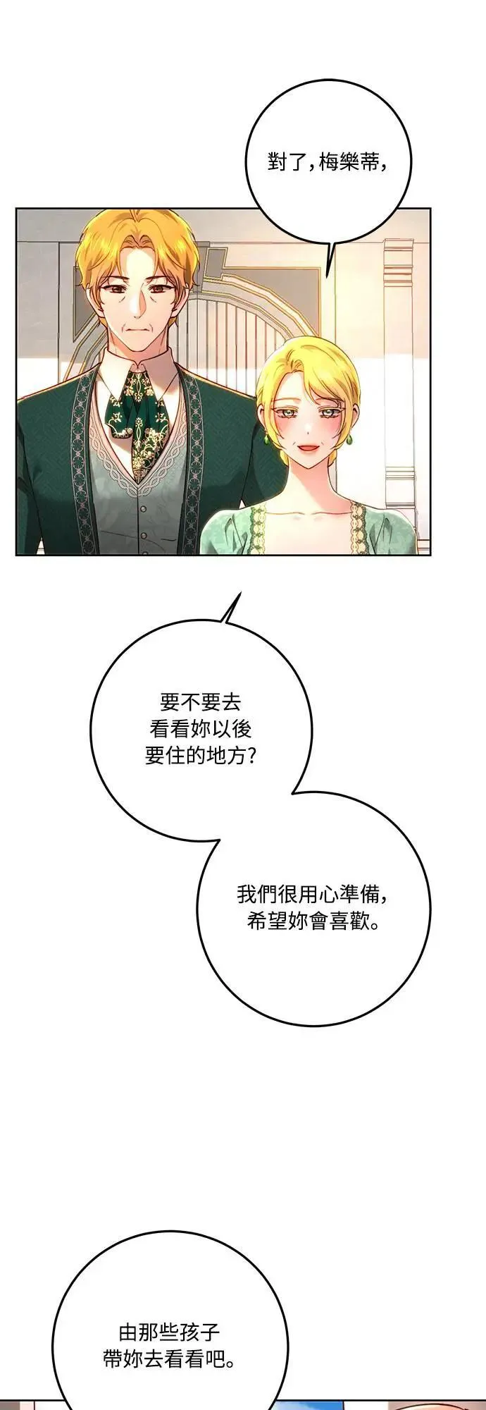 第91话 第43页