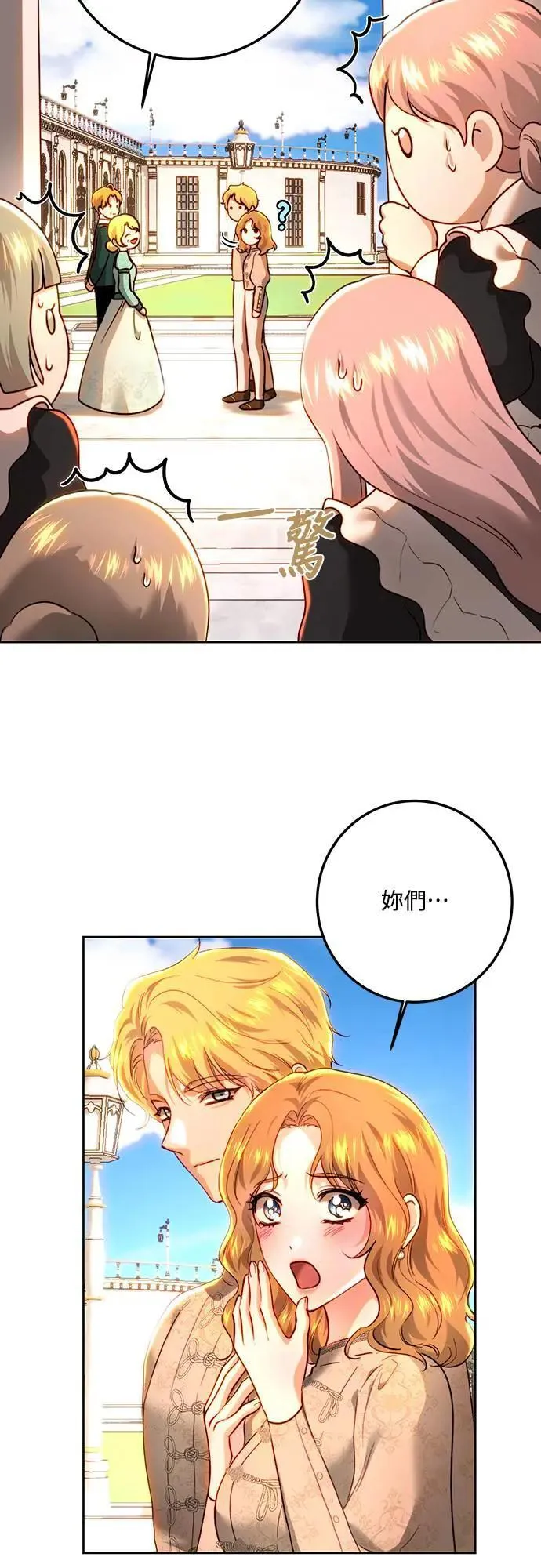 第91话 第44页