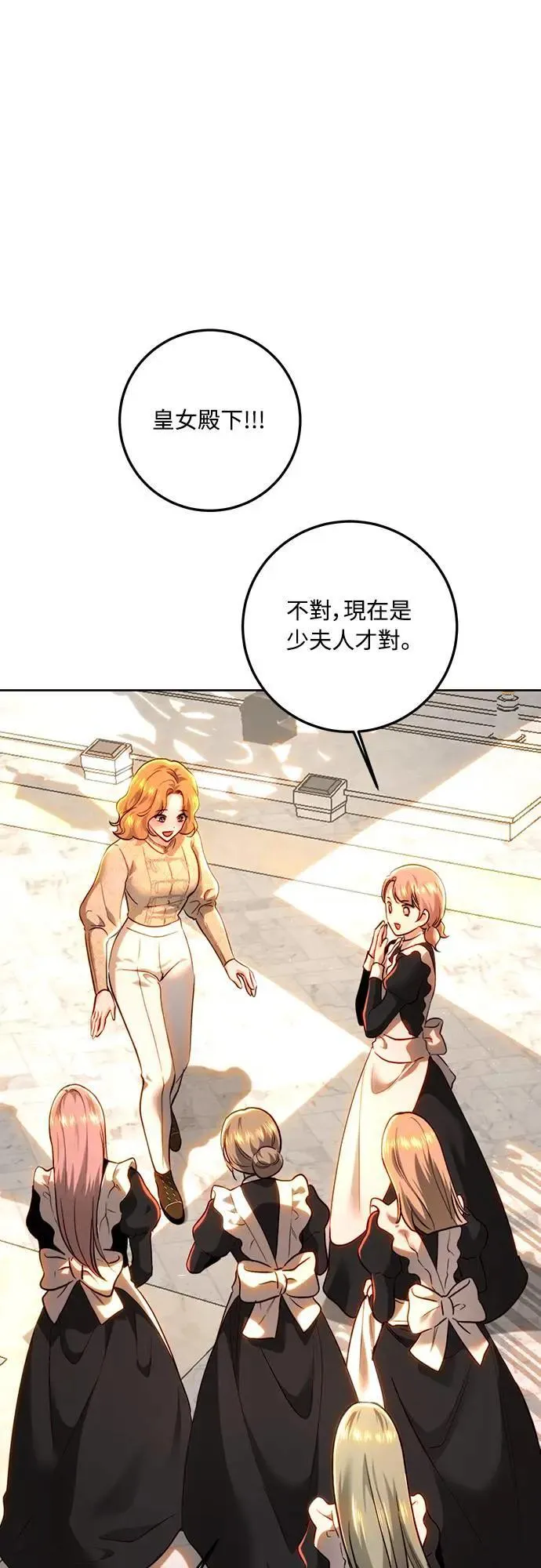 第91话 第45页