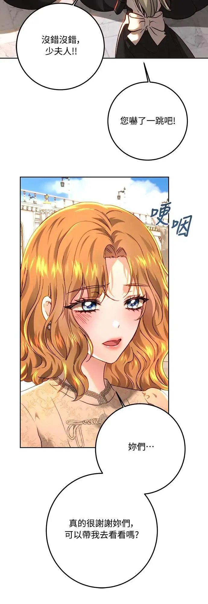 第91话 第46页