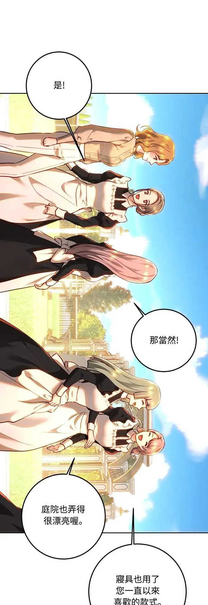 第91话 第48页