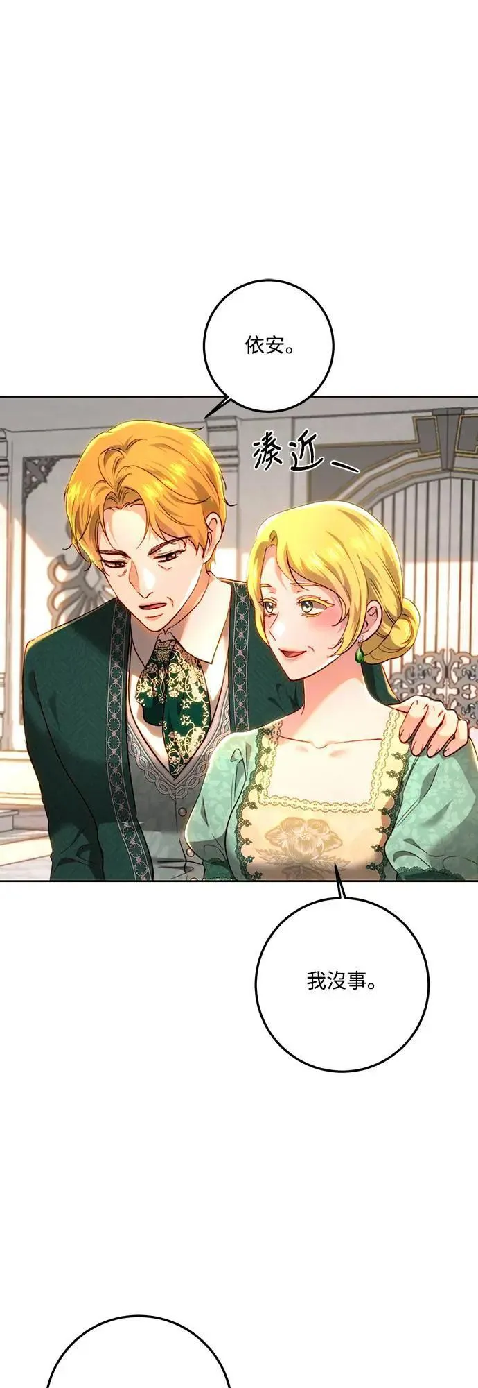 第91话 第53页