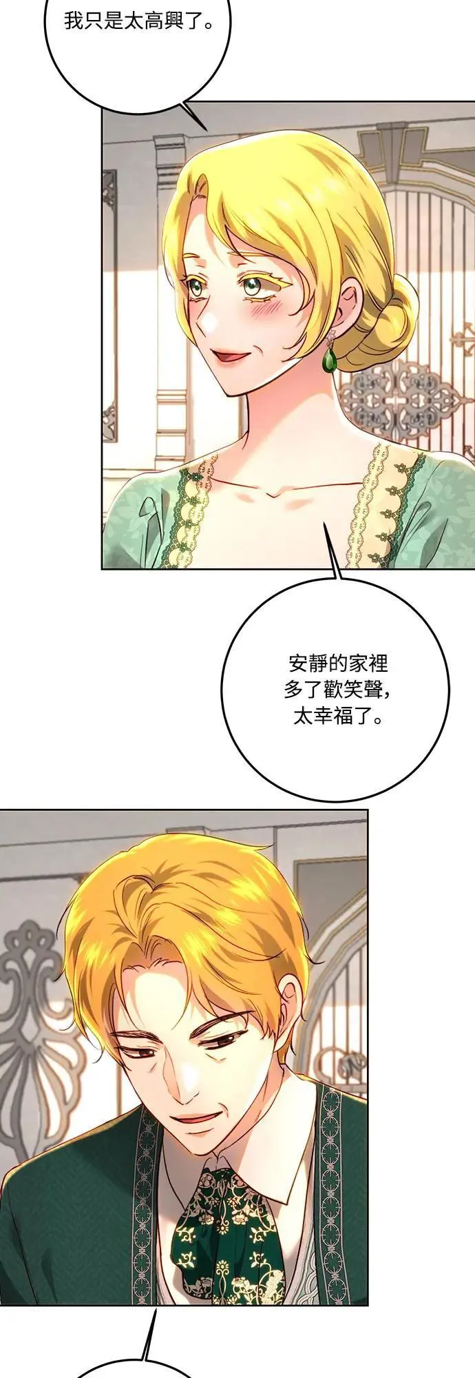 第91话 第54页