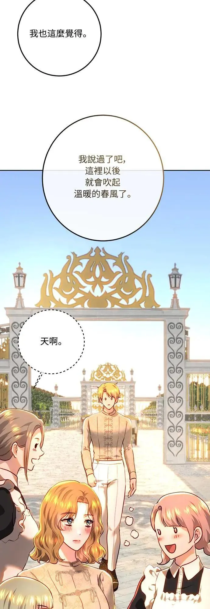 第91话 第55页