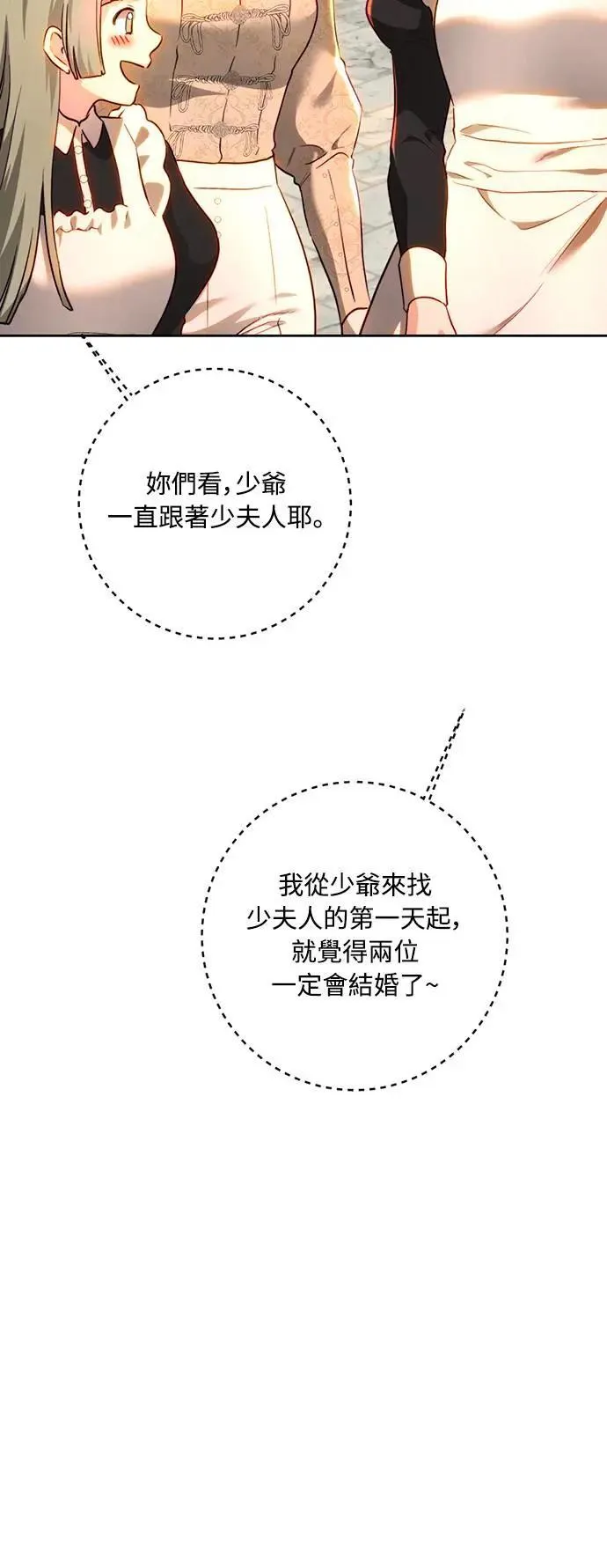第91话 第56页