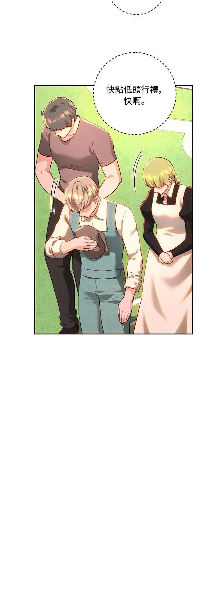 第91话 第63页