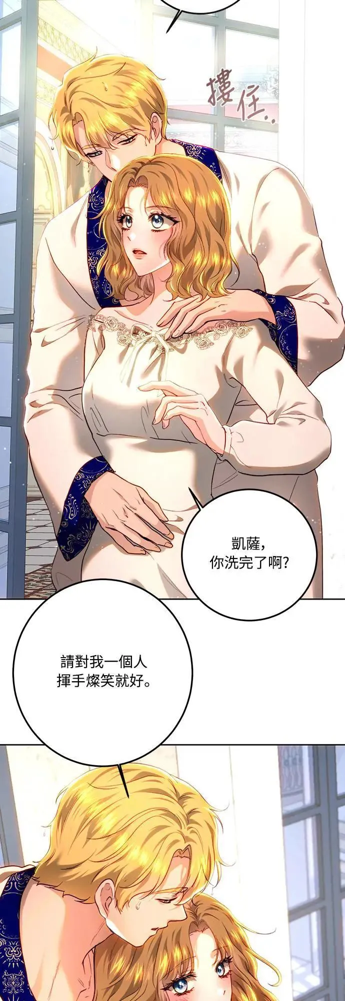 第91话 第65页