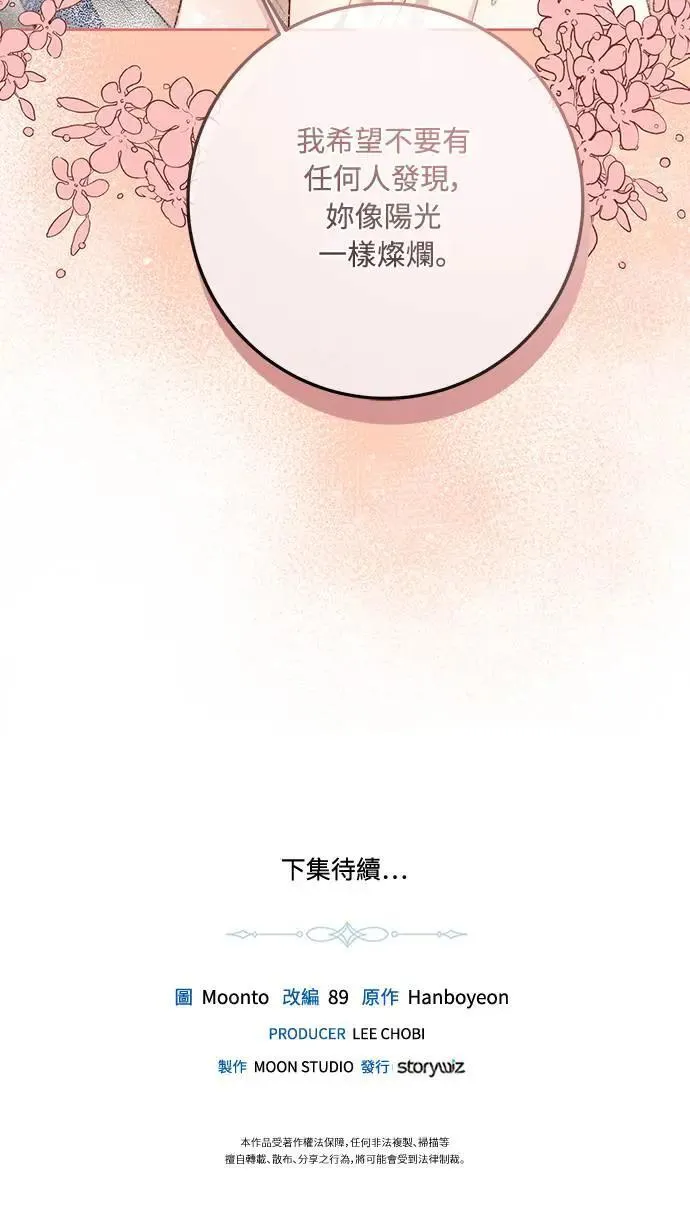 第91话 第67页