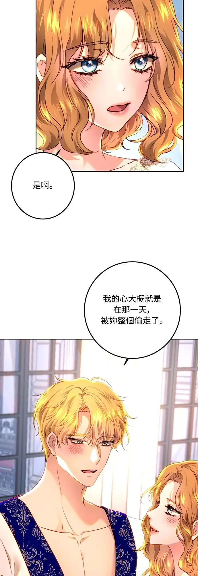 第91话 第69页
