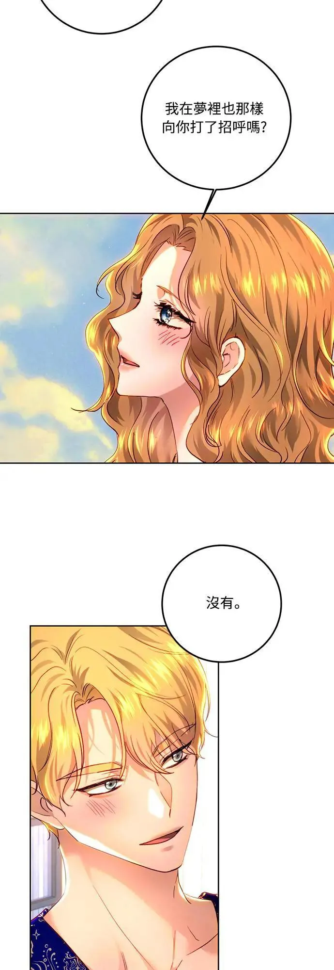 第92话 第4页