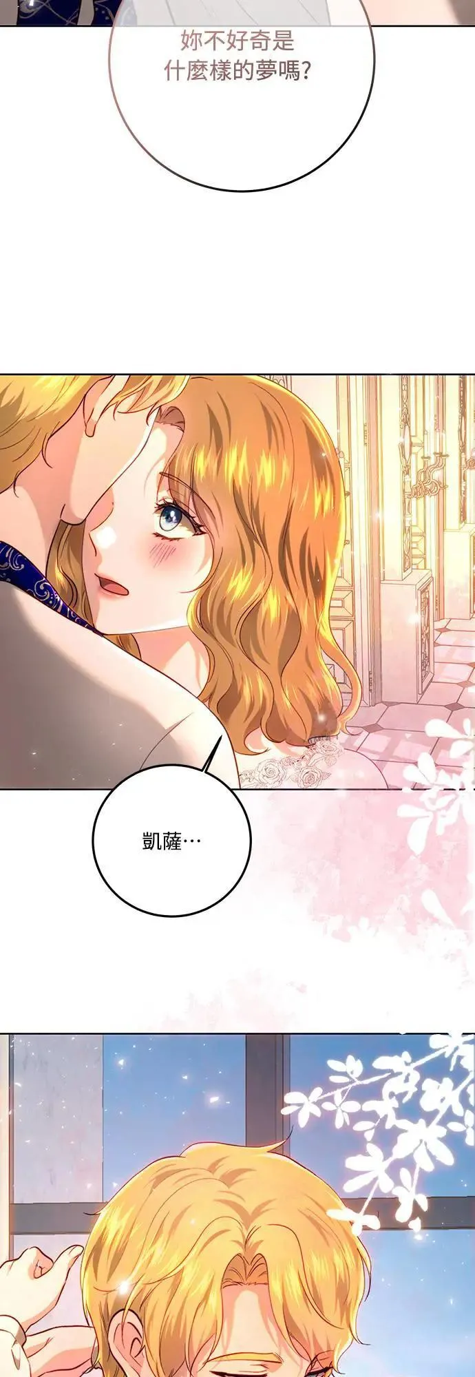 第92话 第7页