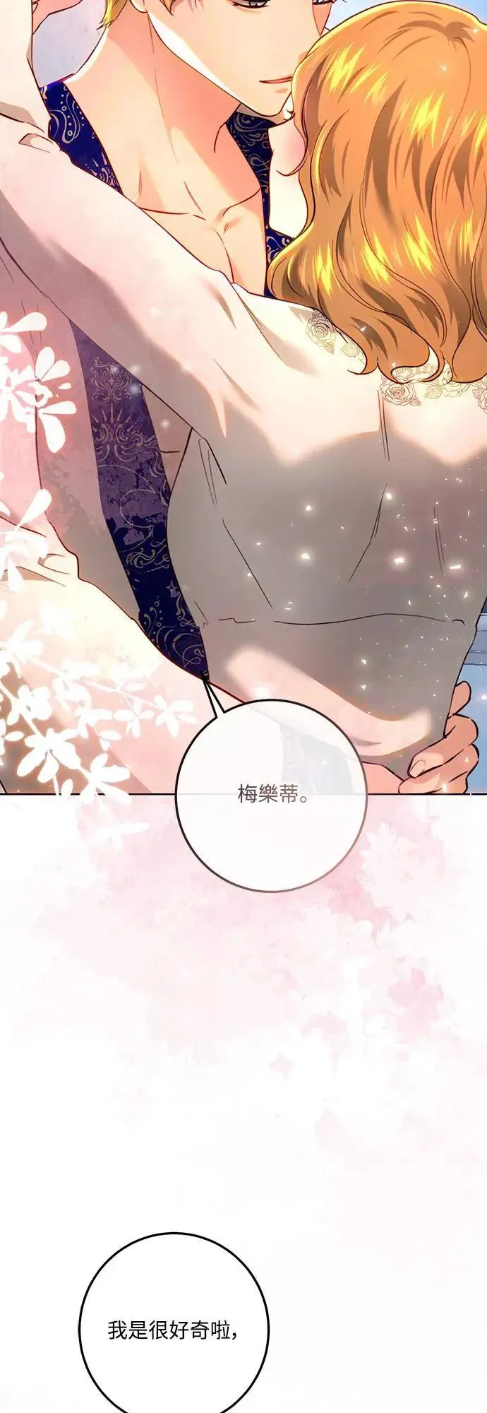 第92话 第8页